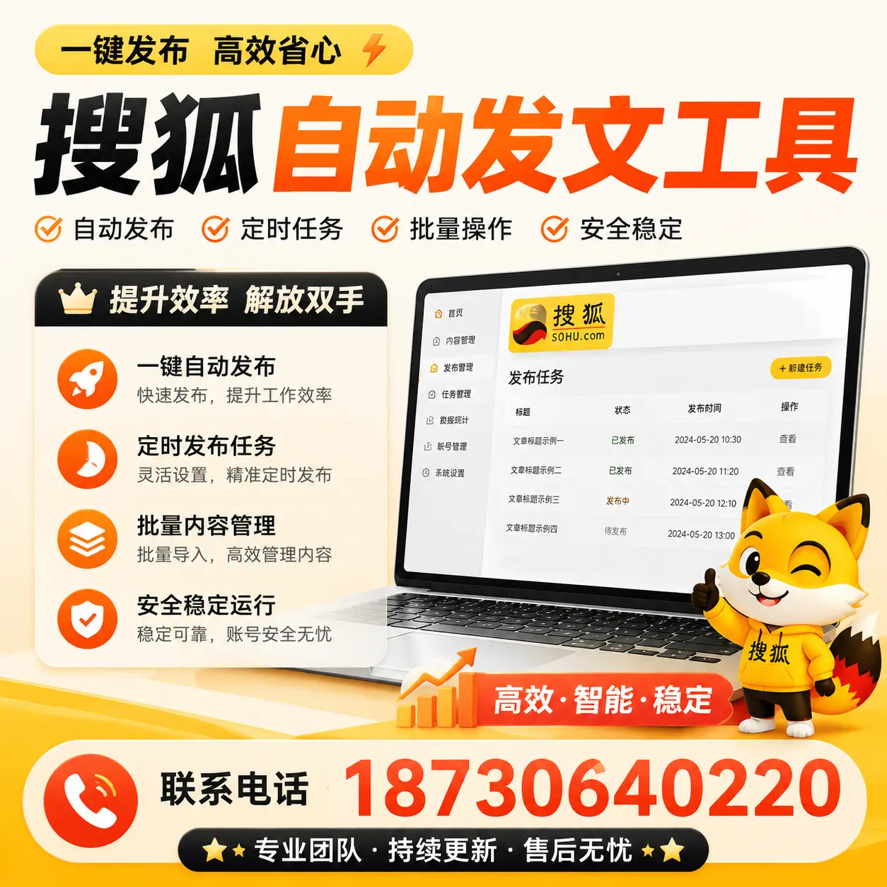 利用搜狐自动发文工具提升西安品牌曝光率的实用技巧