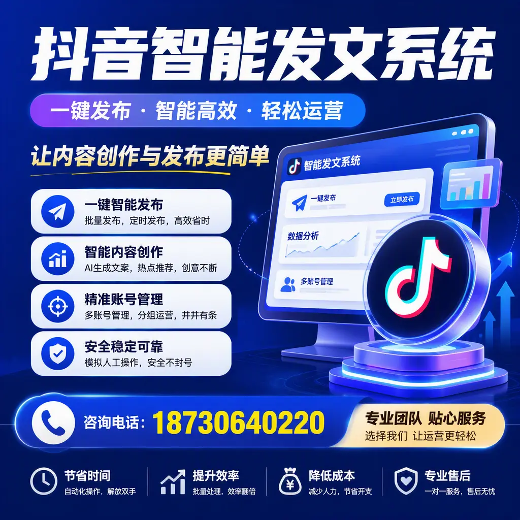 解密抖音智能发文系统:企业在 西安 的最佳应用案例